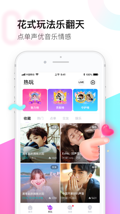 皮玩游戏app官方
