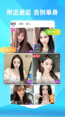 唯爱视频聊天交友app官方版