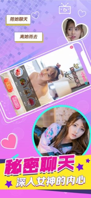心动的信号交友app官方手机版