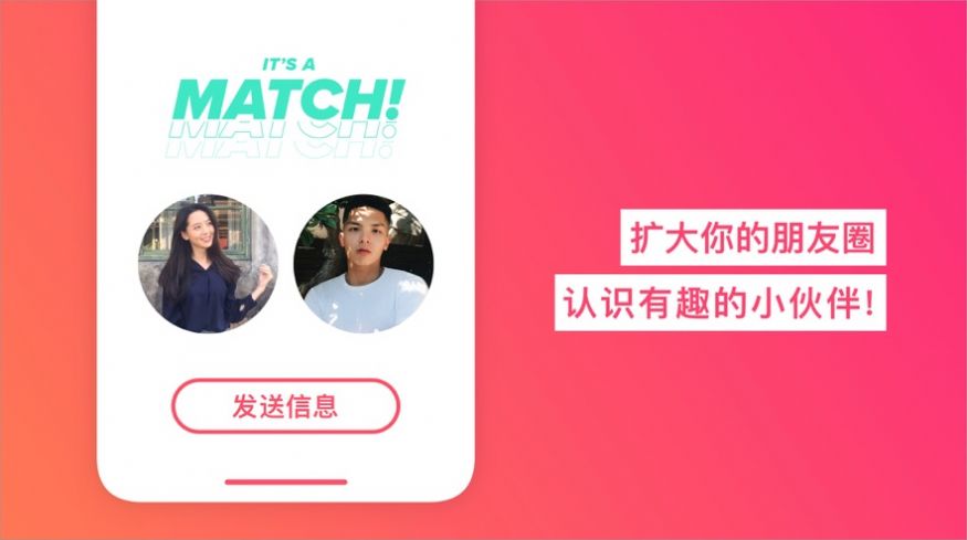 Tinder交友软件2022字母安卓