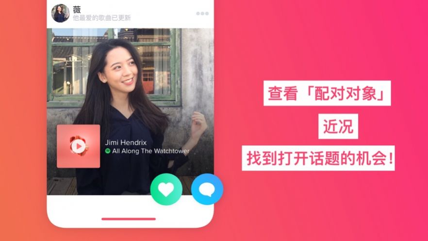 Tinder交友软件2022字母安卓