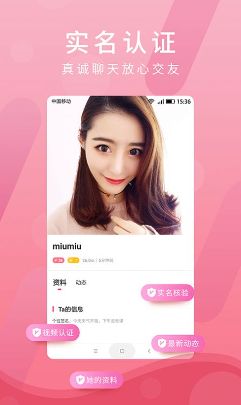 蜜友聊app苹果手机安装