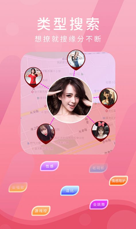 蜜友聊app苹果手机安装