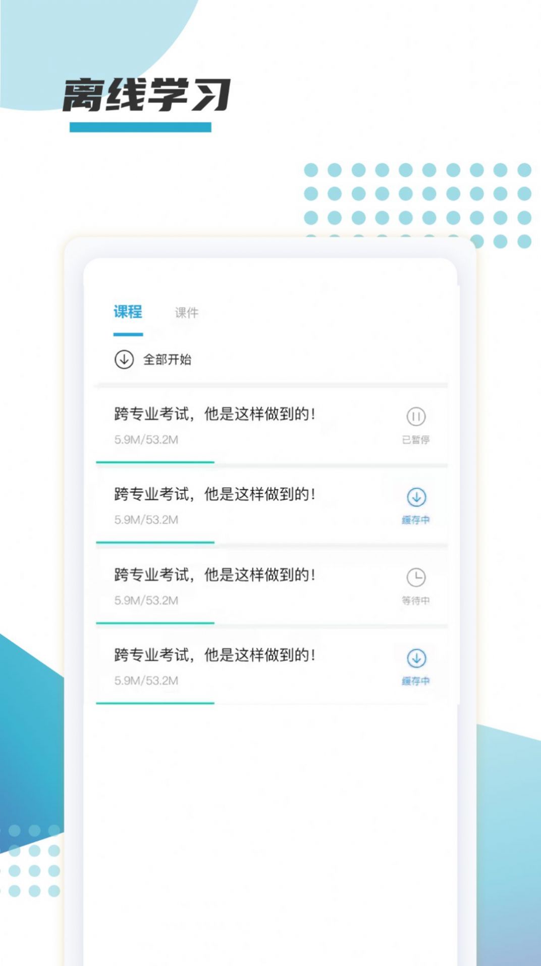 爱缘语音app交友手机版