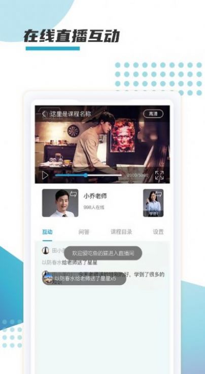 爱缘语音app交友手机版