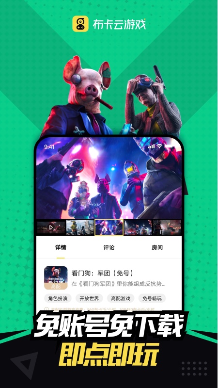 2022布卡云电脑兑换码免费安装