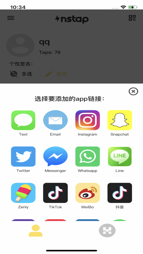 instap碰一下交友社交芯片app
