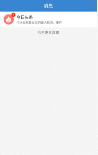 阅同城app软件手机版