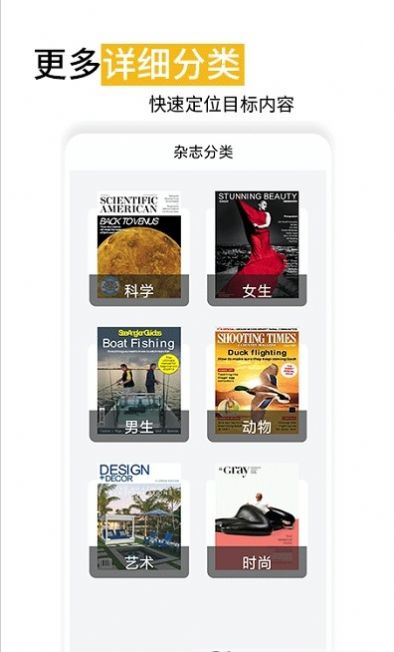 时尚杂志app手机版