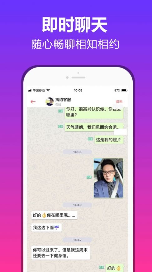 可话app内测邀请码官网官方版