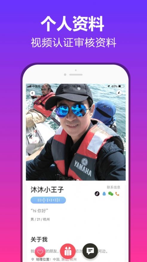 可话app内测邀请码官网官方版
