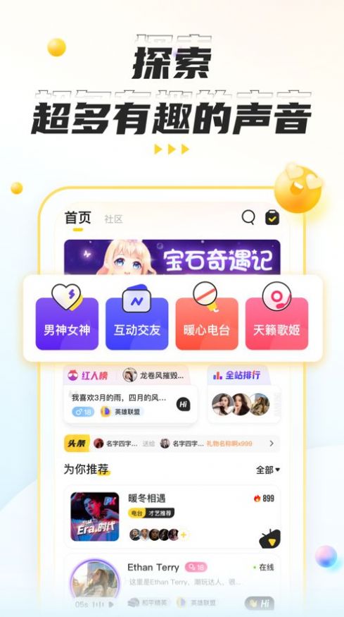 不鸽语音交友平台app最新版