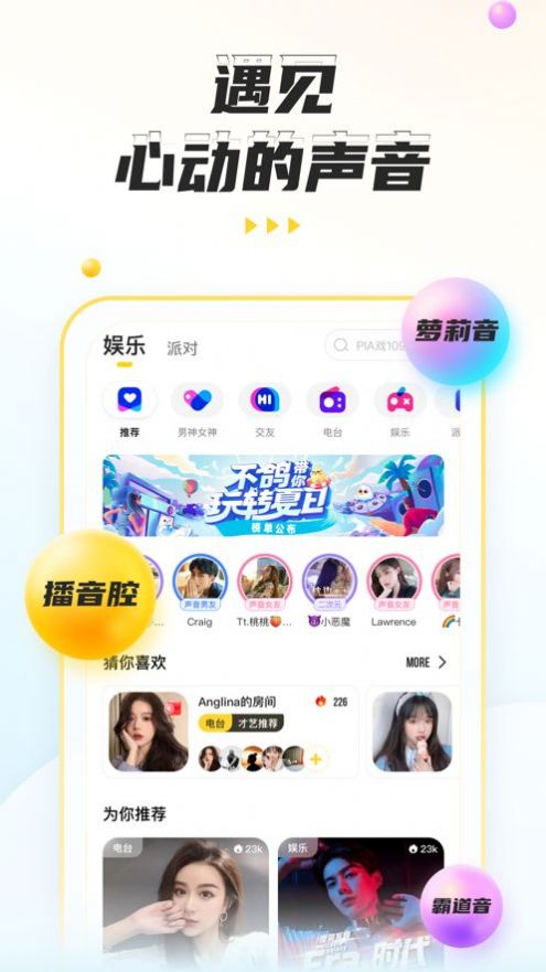 不鸽语音交友平台app最新版