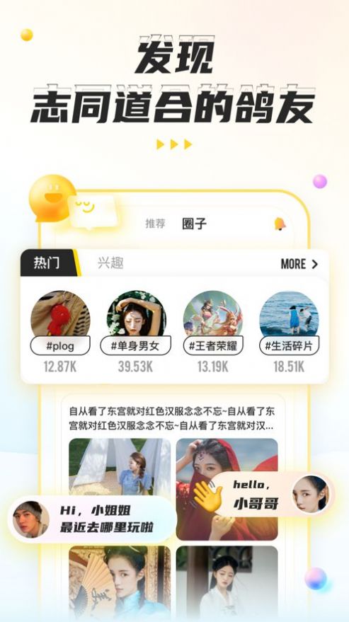不鸽语音软件手机版