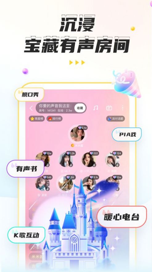 不鸽语音软件手机版