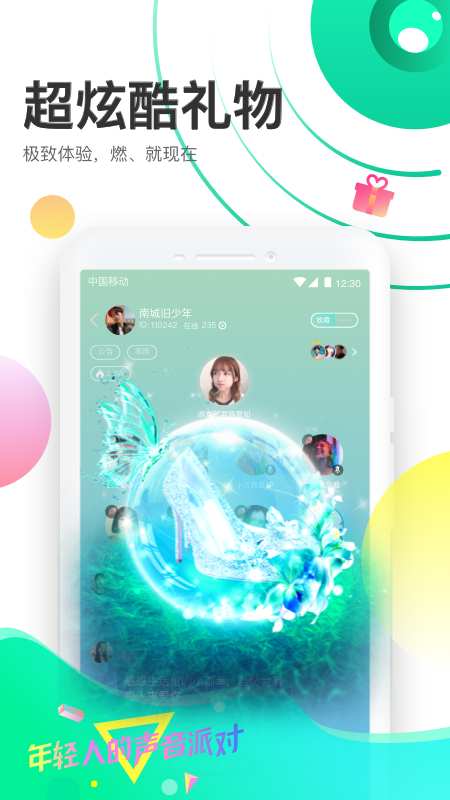 声撩社交app官方