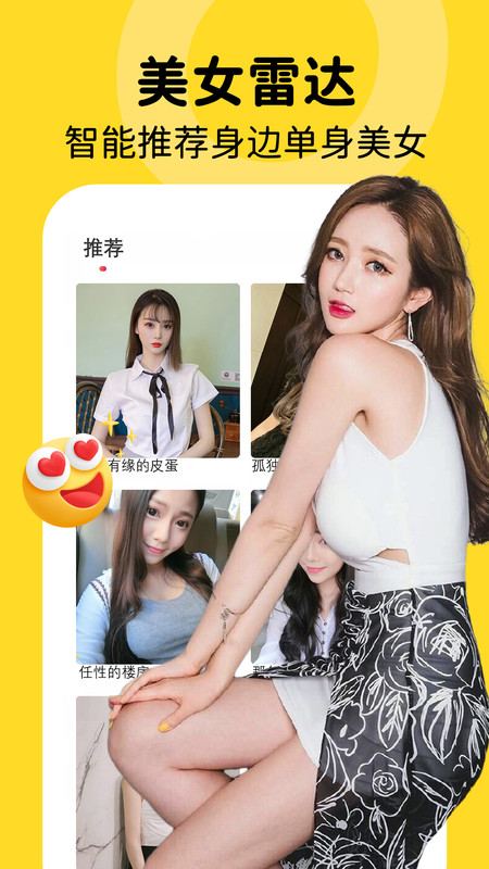 有糖就聊app手机最新版