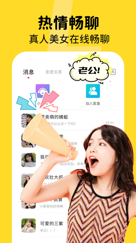有糖就聊app手机最新版
