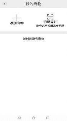 萌萌窝app宠物社交最新版