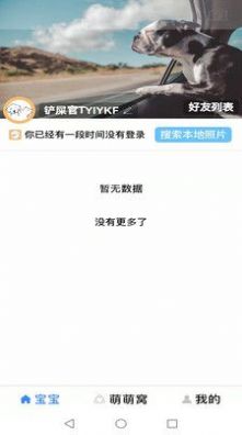 萌萌窝app宠物社交最新版