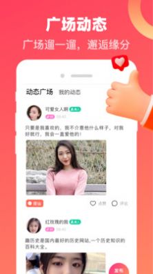 同城牵手app软件手机版
