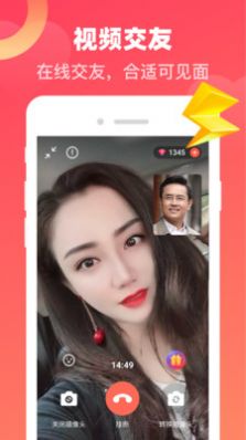 同城牵手app软件手机版