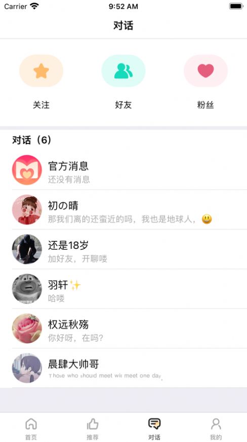游觅交友app软件最新版