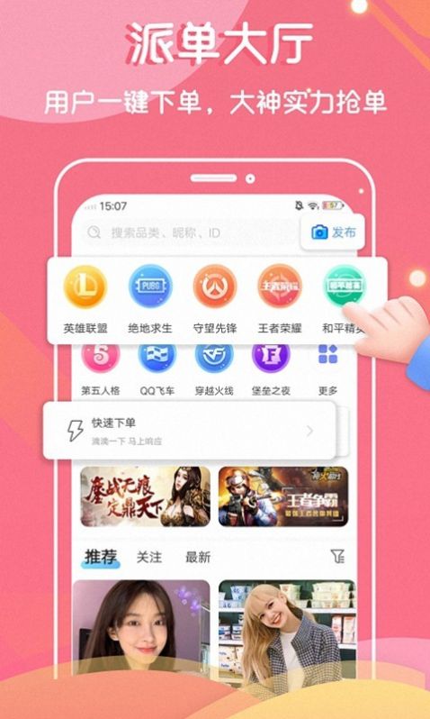 7日恋人app交友最新版