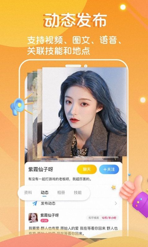 7日恋人app交友最新版