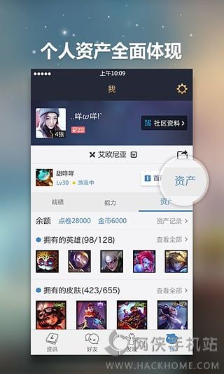 掌上英雄联盟官网电脑PC版