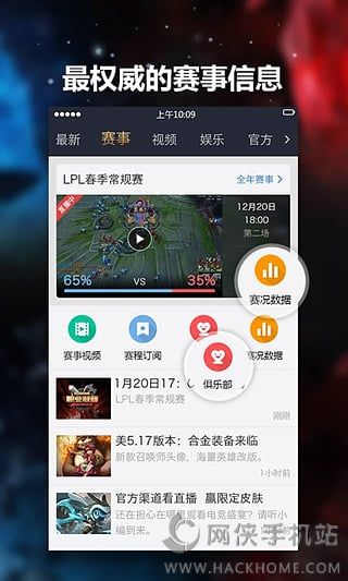 掌上英雄联盟官网电脑PC版