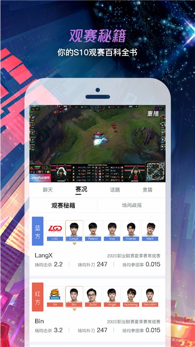 S10英雄联盟全球总决赛门票摇号免费平台app官网版