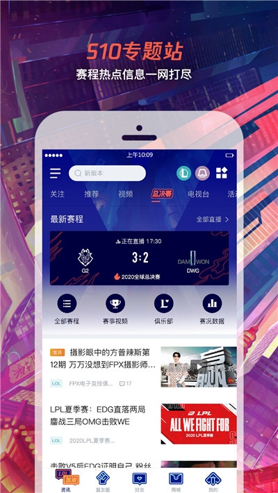 S10英雄联盟全球总决赛门票摇号免费平台app官网版