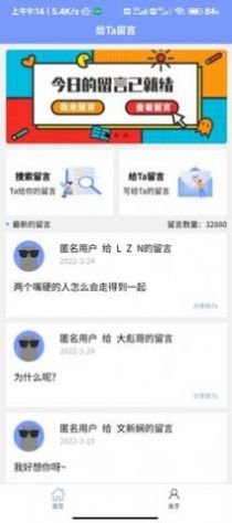 留言小岛交友app手机版