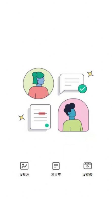 机车公园交友app手机版