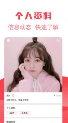 巧遇交友app苹果2022最新版