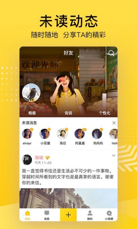 2022非好友偷看qq空间神器苹果版app