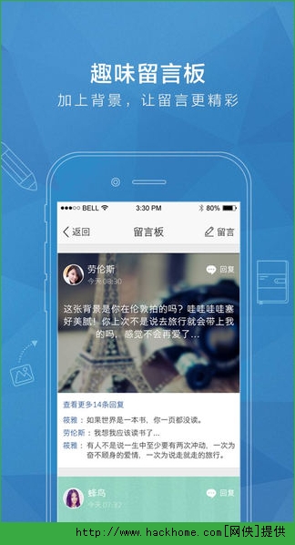 QQ空间6.0安卓体验版