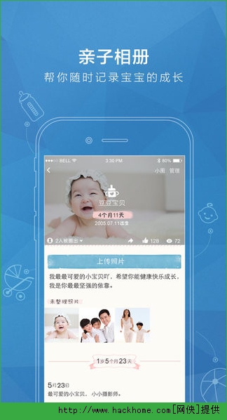 QQ空间6.0安卓体验版