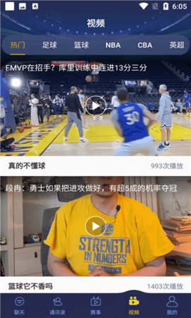 178直播篮球