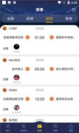 178直播篮球