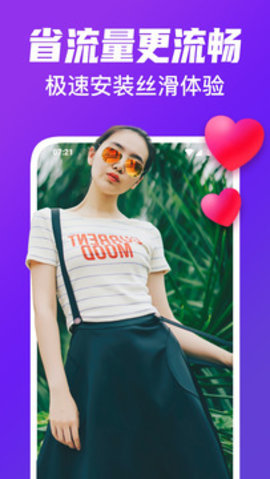 葡萄视频app