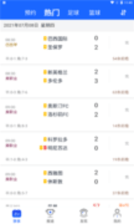 快直播体育直播