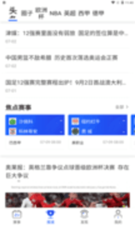 快直播体育直播