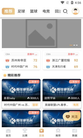 看球通体育直播