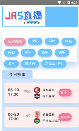 jrs直播免费直播平台