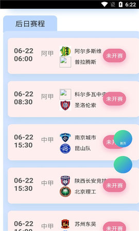 jrs直播免费直播平台