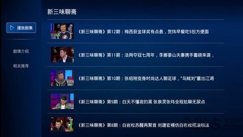 bestv咪视通