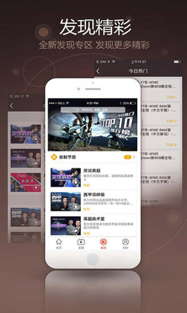 pptv聚力体育