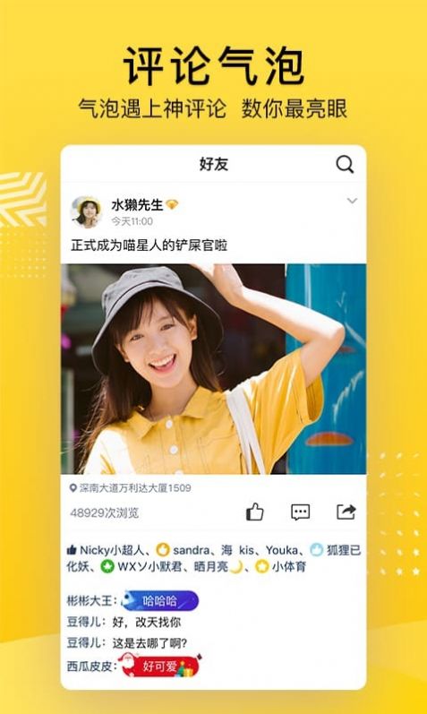 2022非好友偷看qq空间神器手机版